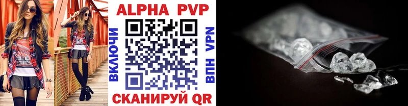 A-PVP VHQ  Дивногорск 
