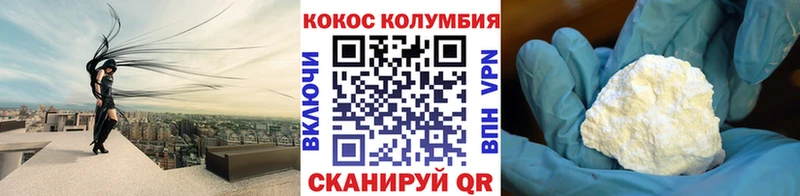 КОКАИН Эквадор  цена   Дивногорск 