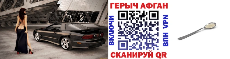 купить наркоту  Дивногорск  ГЕРОИН Heroin 
